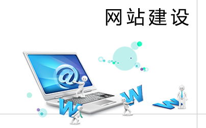 營(yíng)銷思維驅(qū)動(dòng)網(wǎng)站建設(shè) 廈門中小企業(yè)如何打造高轉(zhuǎn)化率網(wǎng)站