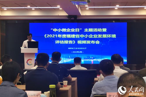福建2021年度中小企業(yè)發(fā)展環(huán)境評(píng)估結(jié)果揭曉 廈門、福州、龍巖領(lǐng)跑，廈門中小企業(yè)網(wǎng)站建設(shè)成亮點(diǎn)