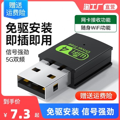 無(wú)線網(wǎng)卡 網(wǎng)購(gòu)新寵，連接無(wú)限可能