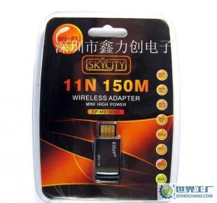 迷你科技，無(wú)線暢連 EDUP 150M 802.11n USB無(wú)線網(wǎng)卡